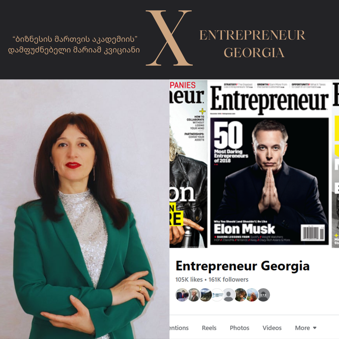 ინტერვიუ Entrepreneur  Georgia-სთან