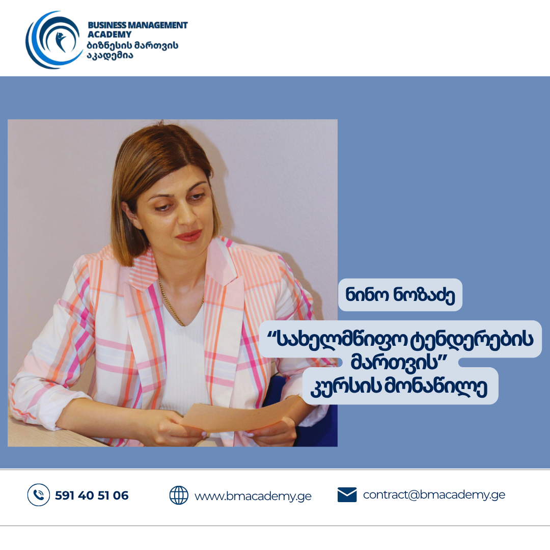 როცა ცოდნა პრაქტიკულ გზად იქცევა — მონაწილის შეფასება