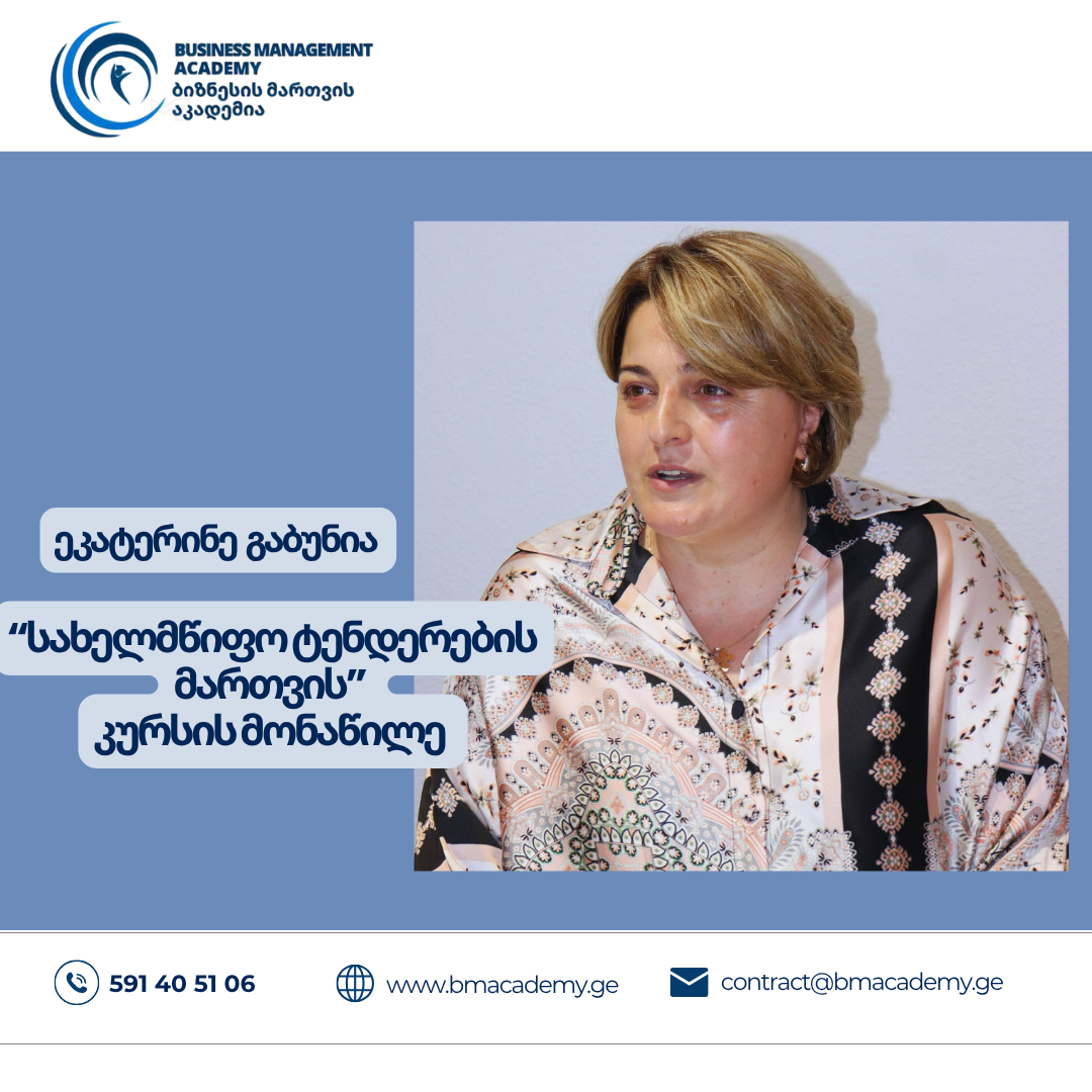 „არსებობს ადამიანი, ვისაც ვკითხავ და პასუხს მივიღებ“ - მონაწილის ნდობა კურსისადმი