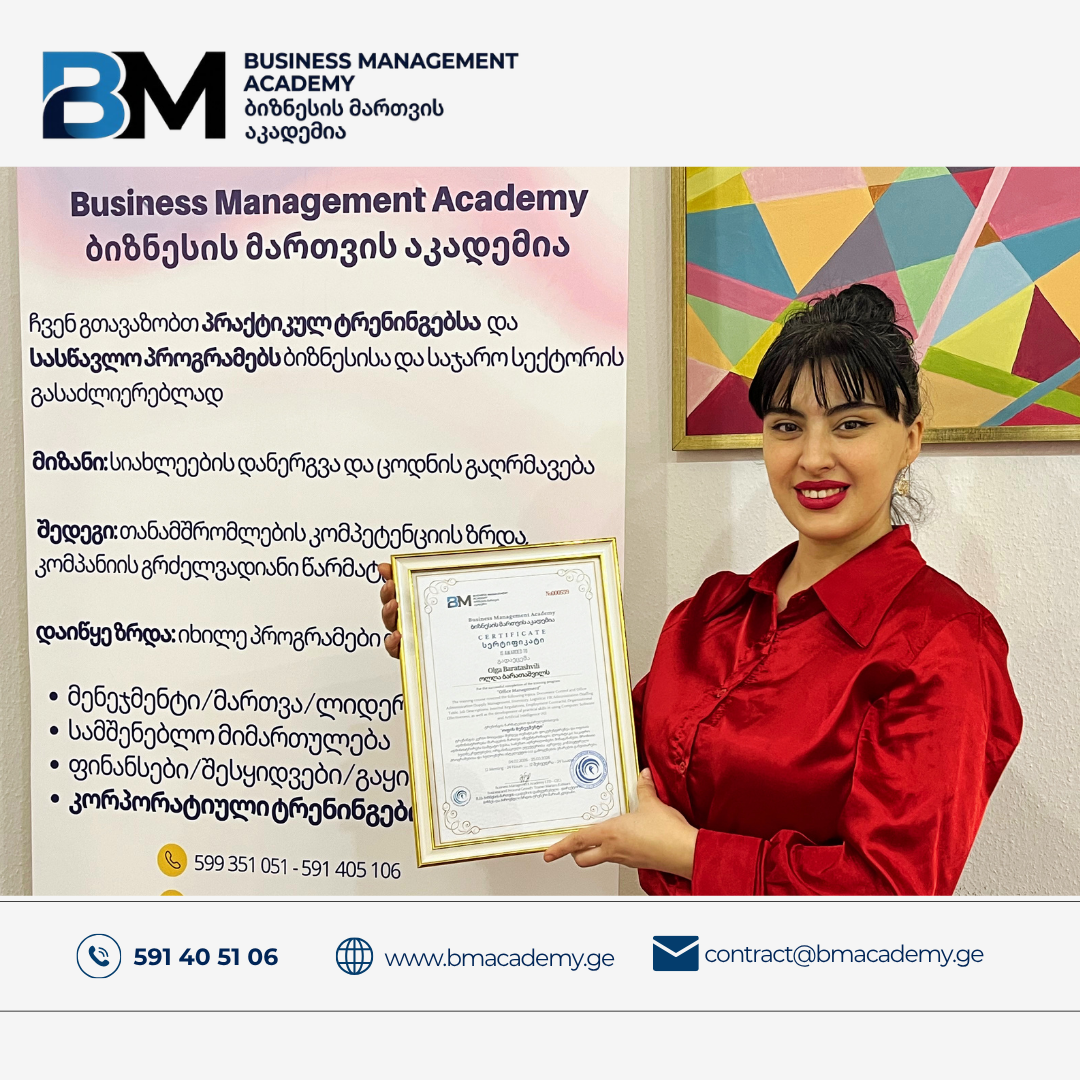 „კურსი დამეხმარა სტრესის დაძლევასა და ეფექტურად მუშაობაში“ - ოფის მენეჯმენტის კურსდამთავრებული
